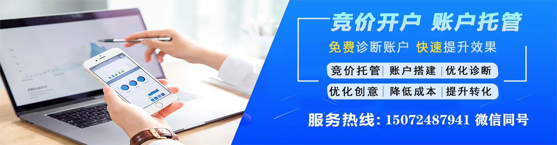 百色sem投放